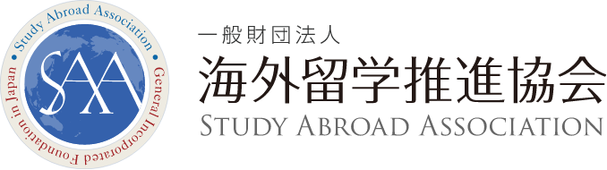 一般財団法人 留学促進協会（Study Abroad Association）