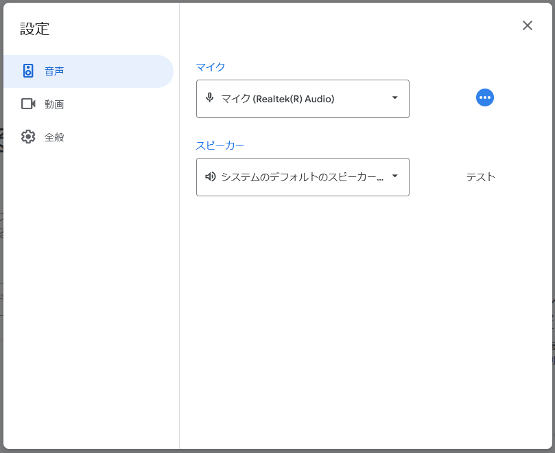 パソコンで参加の方