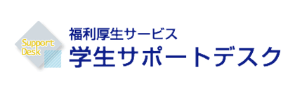 学校法人 日本体育大学 大学サポート